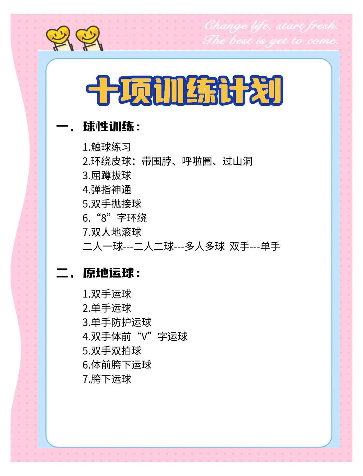 如何通过呼吸训练提高篮球比赛中的耐力